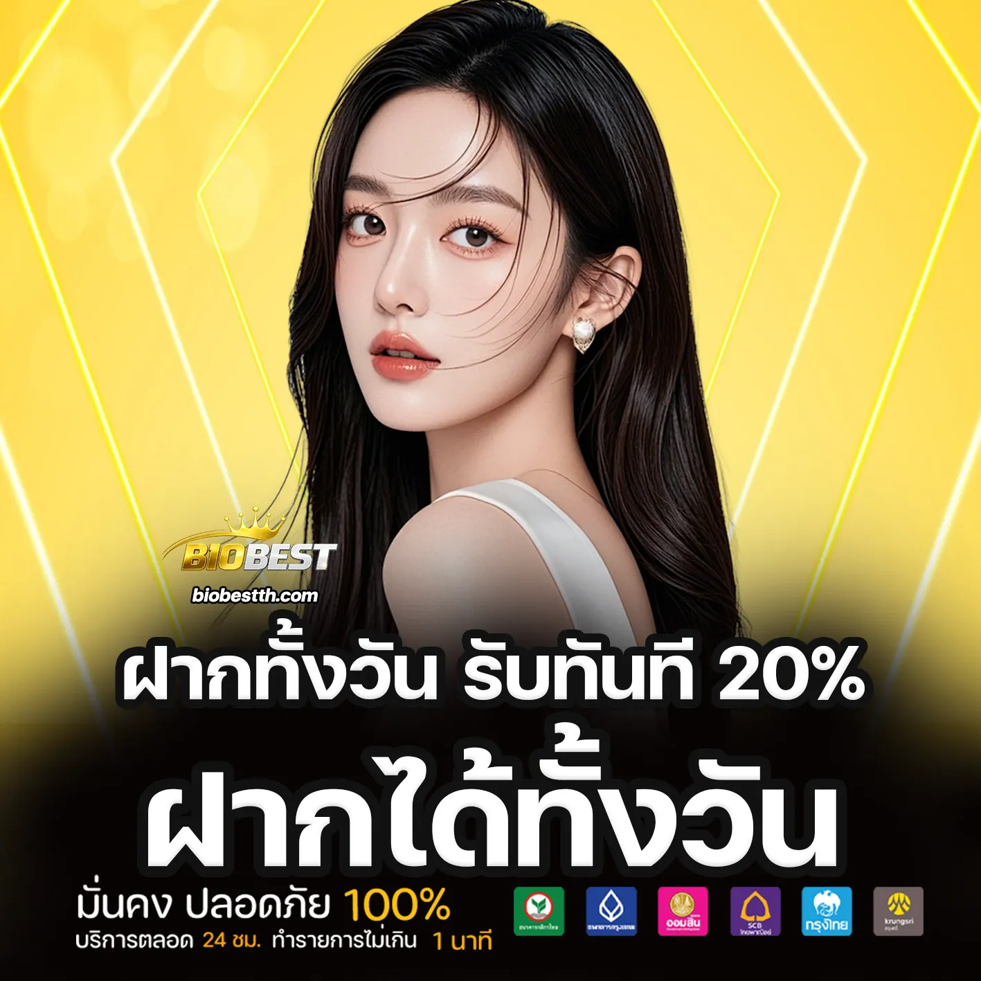 Bio898 สล็อต